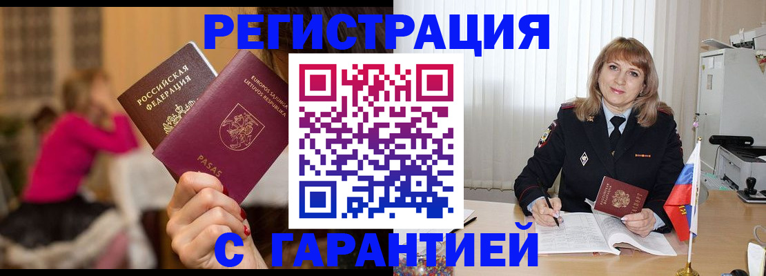 пропишу в квартире в Одинцово
