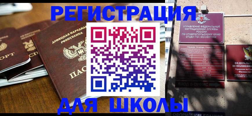 регистрация для дет. сада в Одинцово